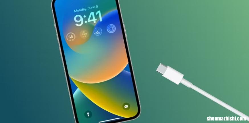 为什么苹果应该在iPhone15上使用USB-C