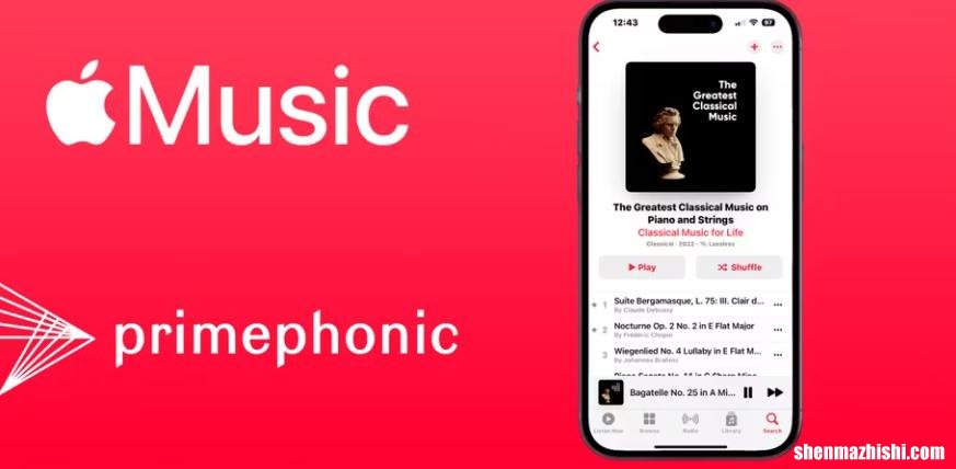 苹果Music Classical在哪里？古典音乐APP即将推出