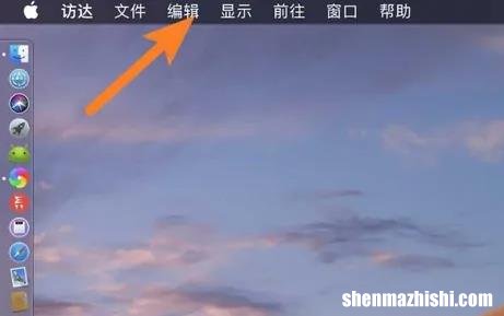 MAC剪贴板在哪里打开，苹果电脑剪切板的内容怎么删除