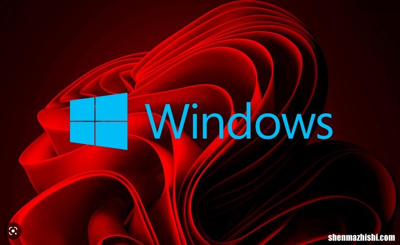修复蓝屏代码方法 Windows错误0x0000001a