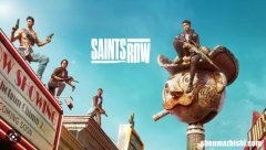 黑道圣徒 Saints Row无法在电脑上启动或加载