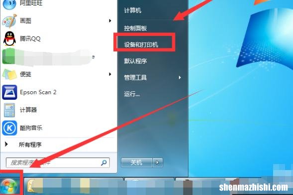 如何在Windows7中打印测试页，仅需几步！