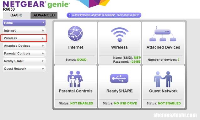 如何将路由器更改为2.4 GHz，wifi设置方法