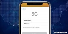 5G独立iPhone的新连接标准是什么？