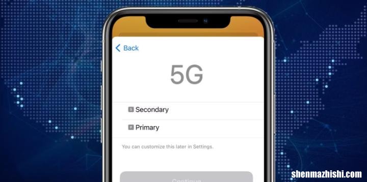 5G独立iPhone的新连接标准是什么？