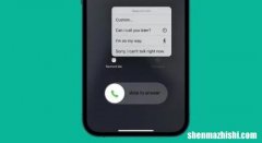 如何用短信接听电话，iPhone通话屏幕访问此功能