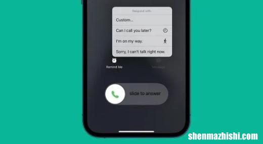 如何用短信接听电话，iPhone通话屏幕访问此功能