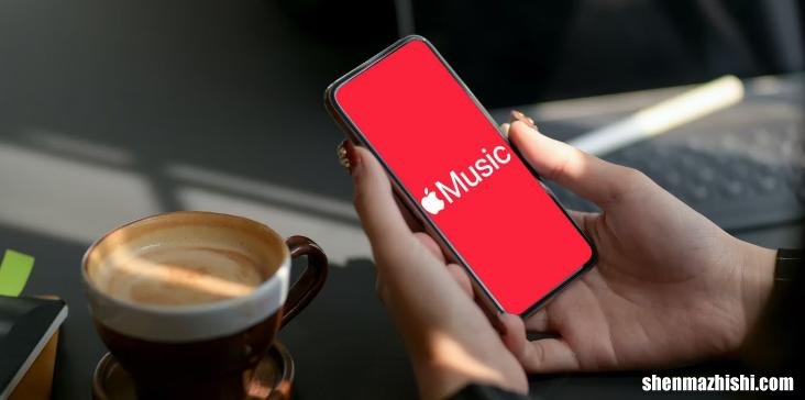 仅需几步 如何关闭Apple Music上的显式内容