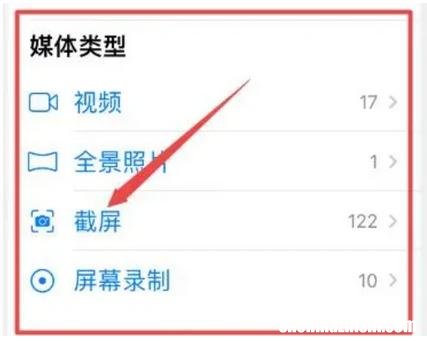 iPhone批量删除相片方法 苹果手机一键清空相册