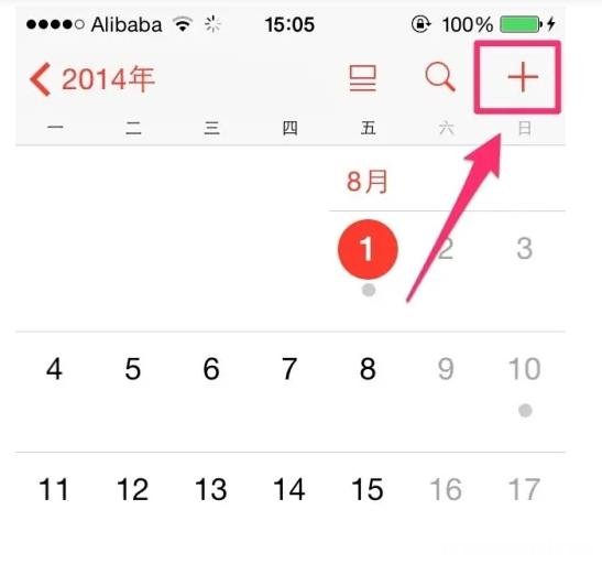 苹果手机设置日历事件 如何将重复事件添加到iPhone日历