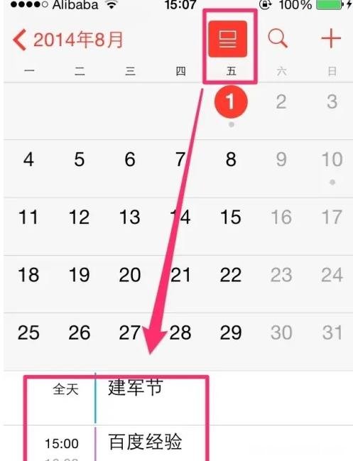 苹果手机设置日历事件 如何将重复事件添加到iPhone日历