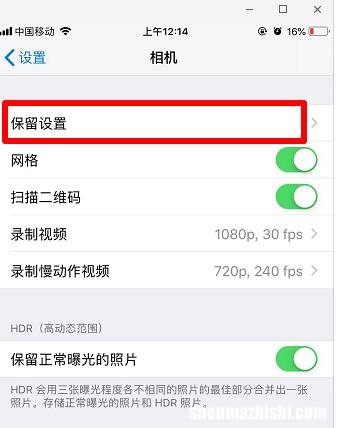 苹果手机拍照清晰度设置 iPhone如何保留相机模式
