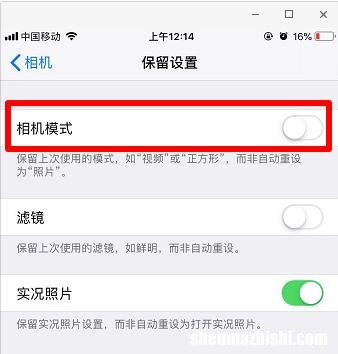 苹果手机拍照清晰度设置 iPhone如何保留相机模式