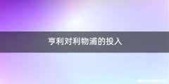 亨利对利物浦的投入