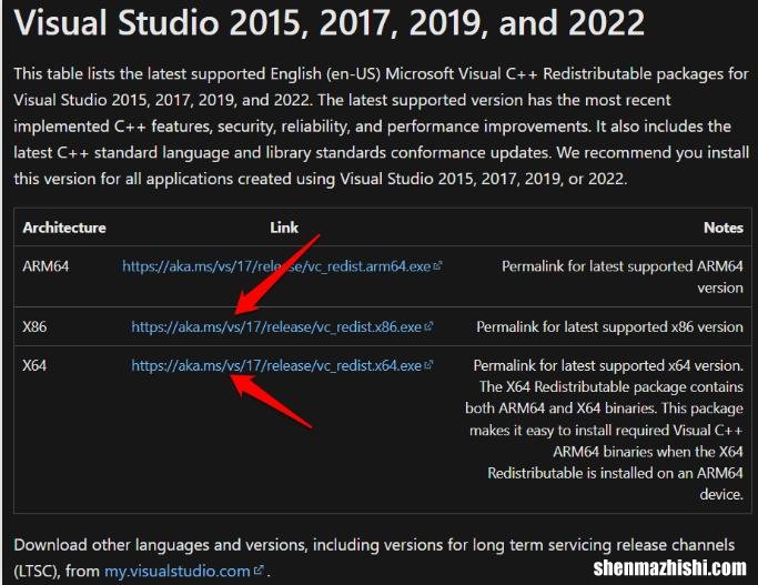 如何修复Windows上的“未找到入口点”错误？