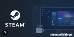 修复Steam商店按钮不起作用的8种方法