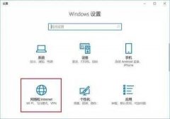 如何在Windows10中重置网络设置，详细教程