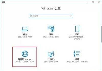 如何在Windows10中重置网络设置，详细教程