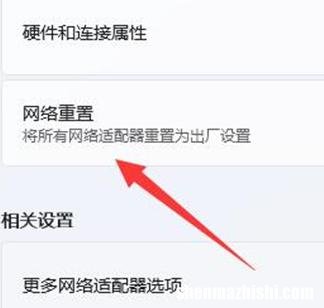 如何在Windows11上重置网络设置，仅需3个步骤