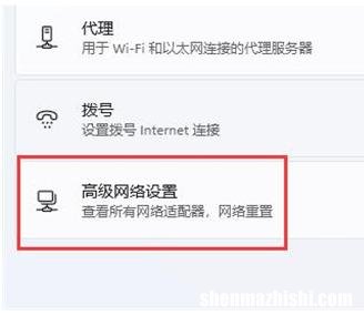 如何在Windows11上重置网络设置，仅需3个步骤