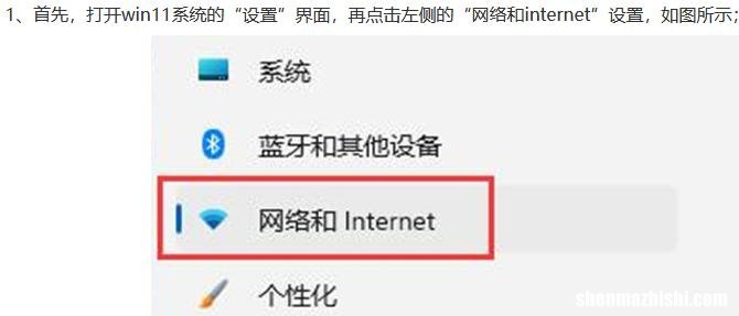 如何在Windows11上重置网络设置，仅需3个步骤