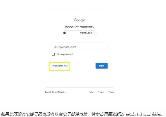 如何使用照片恢复我的Gmail帐户，分步指南
