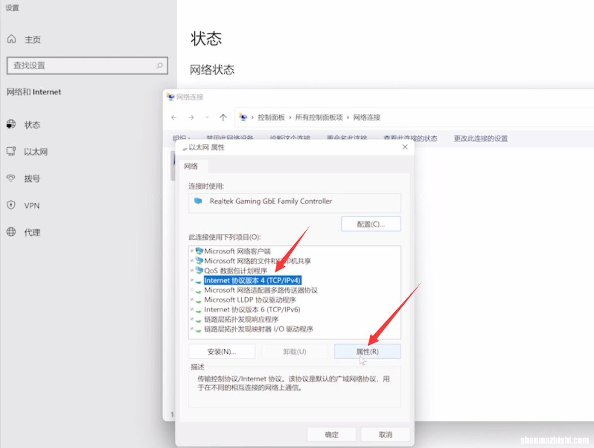 如何修复Win11中的“连接到Wi-Fi但没有互联网连接”