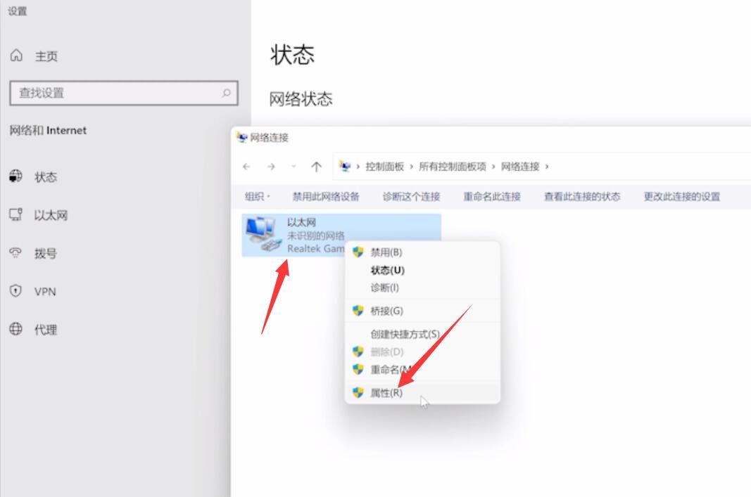 如何修复Win11中的“连接到Wi-Fi但没有互联网连接”