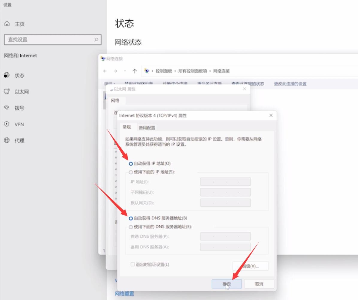 如何修复Win11中的“连接到Wi-Fi但没有互联网连接”