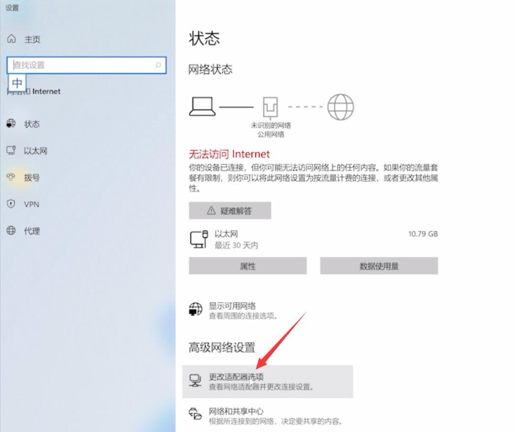 如何修复Win11中的“连接到Wi-Fi但没有互联网连接”