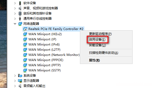 如何解决显示适配器驱动程序更新问题？