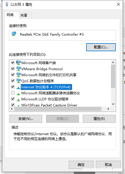 3种方法 如何在Windows10上更改网络IP地址