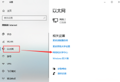 3种方法 如何在Windows10上更改网络IP地址