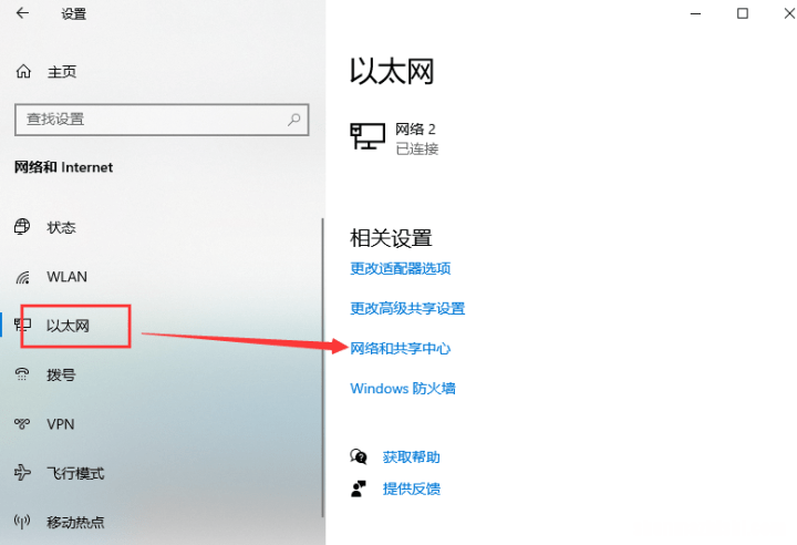 3种方法 如何在Windows10上更改网络IP地址