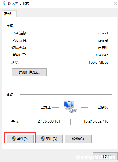 3种方法 如何在Windows10上更改网络IP地址