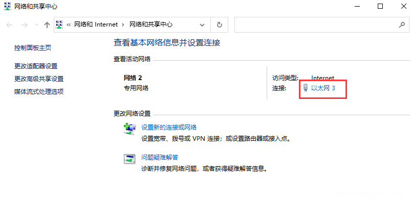 3种方法 如何在Windows10上更改网络IP地址