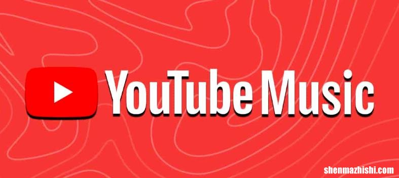 如何清除iPhone上的YouTube搜索和观看历史记录