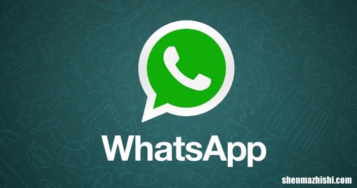 如何在苹果版WhatsApp中发送全分辨率照片