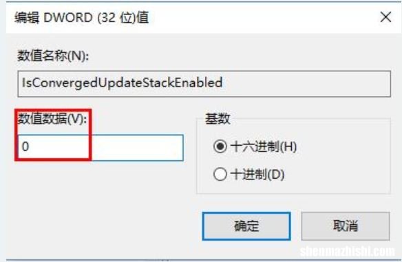 电脑上的更新错误“0x80070057”参数错误解决方法
