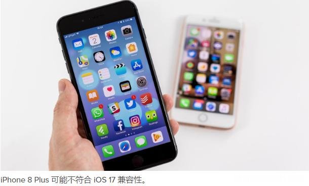 苹果iOS17发布日期、兼容性、功能、谣言