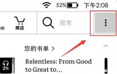 kindle如何导入微信读书，微信读书快捷连接kindle