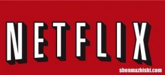 如何在任何设备上截屏Netflix，只需这样操作