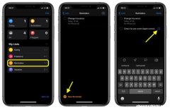 设置iPhone位置提醒方法 苹果位置提醒功能是什么