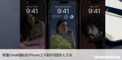 修复Gmail通知在iPhone上不起作用的6大方法