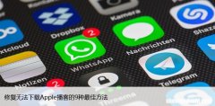 修复无法下载Apple播客的9种最佳方法