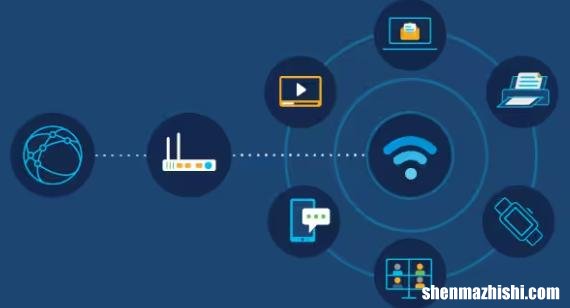 什么是Wi-Fi？60秒了解wifi到底是什么东西