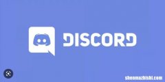 如何在Discord中添加、管理和删除角色