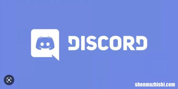 如何在Discord中添加、管理和删除角色