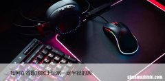 如何在谷歌地图上绘制一定半径的圆