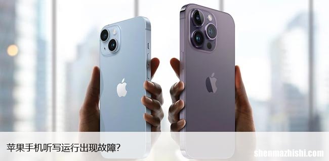 苹果手机听写运行出现故障？修复iPhone听写的5种方法